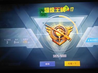 平精英透视十字架挂 - 精准定位稳定压枪神器