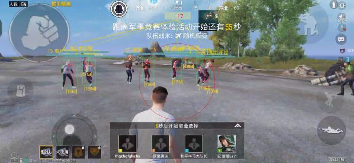 和平精英透视0元挂苹果 - 免费iOS挂神器