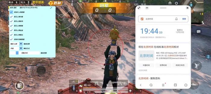 和平精英透视3.0挂下载 - 最新兼容版本免卡密
